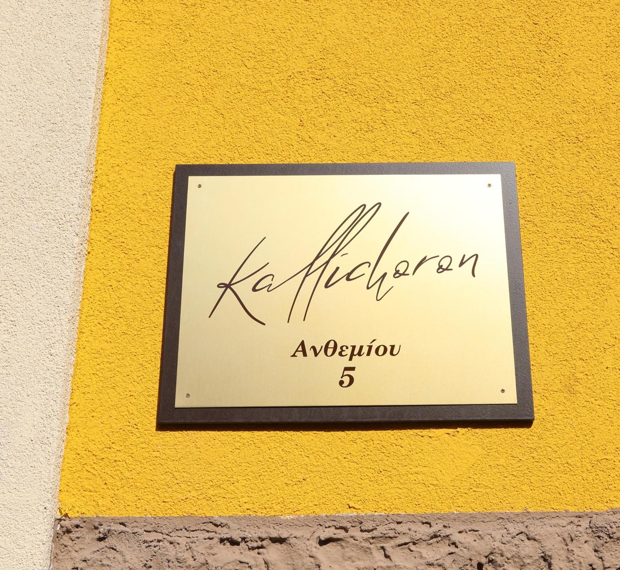 Apartment Kallichoron 3 Fortezza Kavala